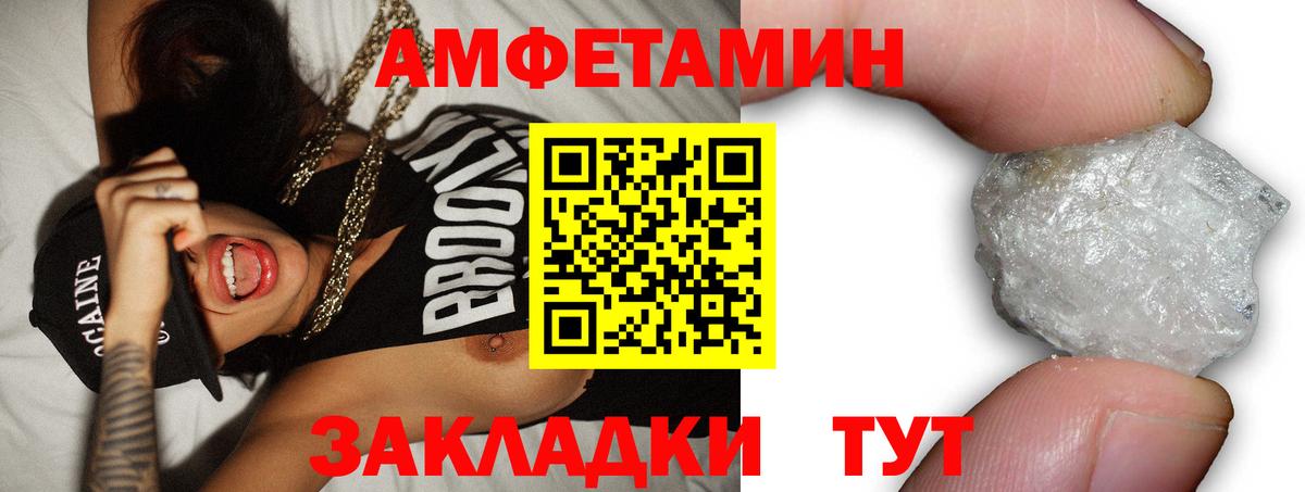 АМФ 98%  Amphetamine  Родники  Вход с VPN 