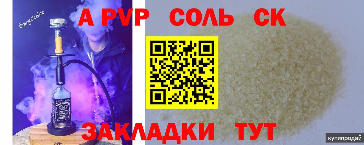 A PVP крисы CK  Alpha-PVP крисы CK  APVP Crystall  Вход с VPN  Родники 