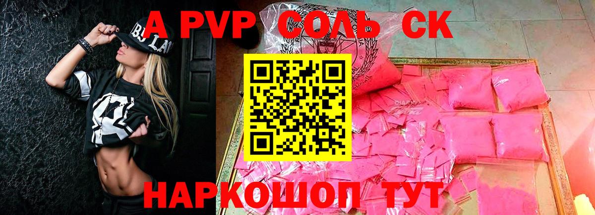 Альфа ПВП СК Родники