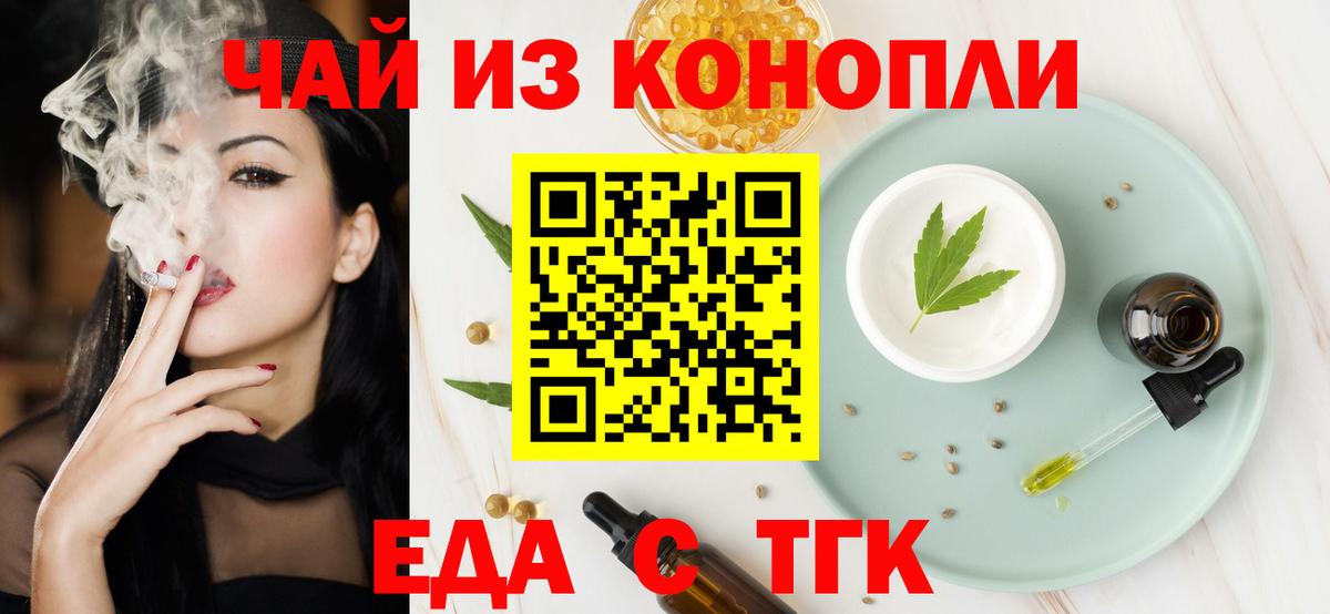 Родники  Cannafood марихуана  Вход с VPN 