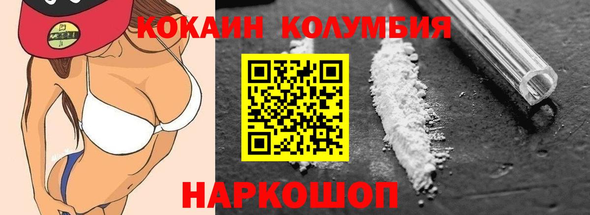 Кокаин Fish Scale  Вход с VPN  Родники  Кокаин FishScale 