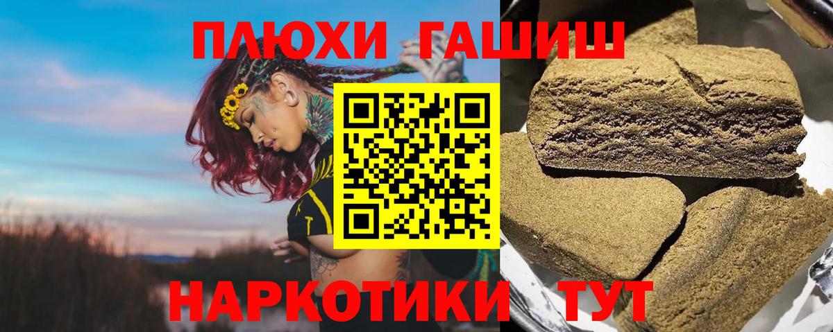 ГАШ 40% ТГК  ГАШИШ  ГАШИШ индика сатива  Родники  Вход с VPN 