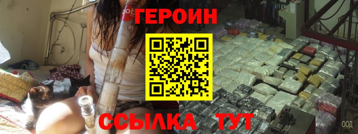 ГЕРОИН хмурый  Вход с VPN  Родники 