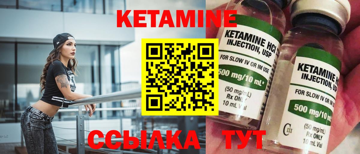 КЕТАМИН VHQ Родники