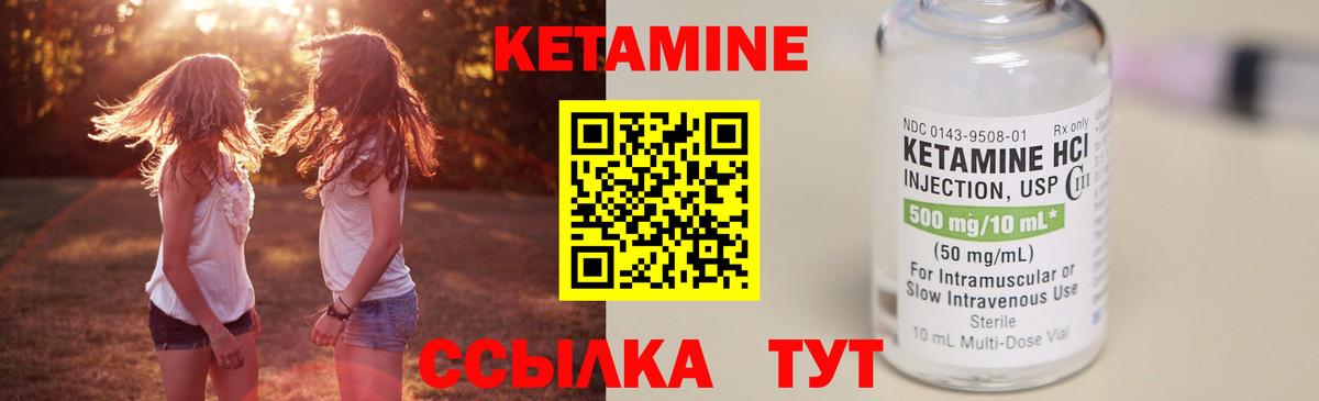 Кетамин VHQ  Вход с VPN  Родники 