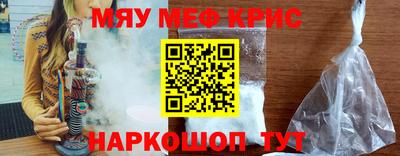 мефедрон VHQ Рыбинск