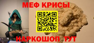 мефедрон VHQ Рыбинск