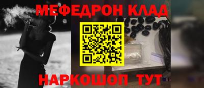мефедрон VHQ Рыбинск