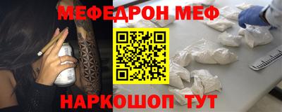 мефедрон VHQ Рыбинск