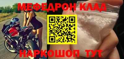 мефедрон VHQ Рыбинск