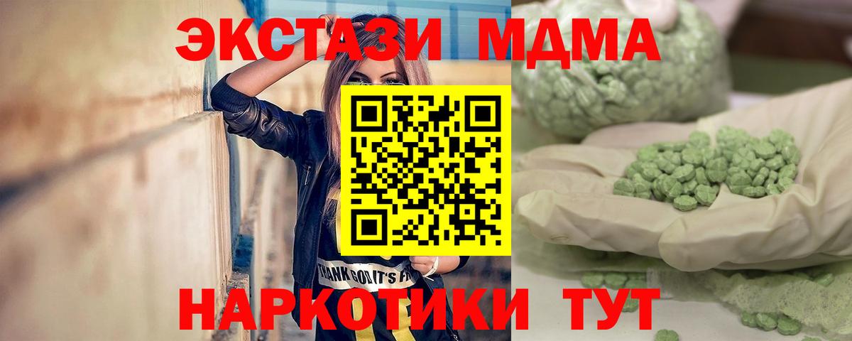 MDMA  Вход с VPN  МДМА Molly  Родники  MDMA кристаллы 