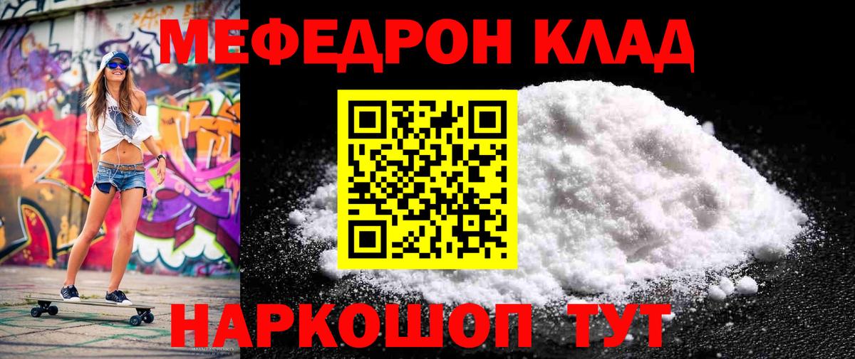 МЯУ-МЯУ  Меф VHQ  Вход с VPN  Мефедрон мяу мяу  Родники 