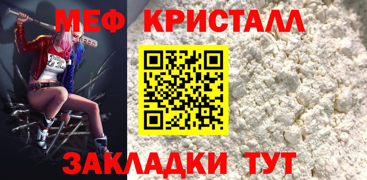 МЕФ мука Родники