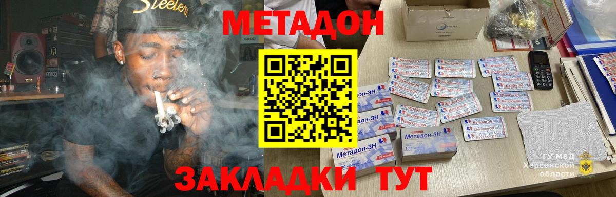 Родники  дарк нет какой сайт  Метадон кристалл  Вход с VPN  МЕТАДОН белоснежный 