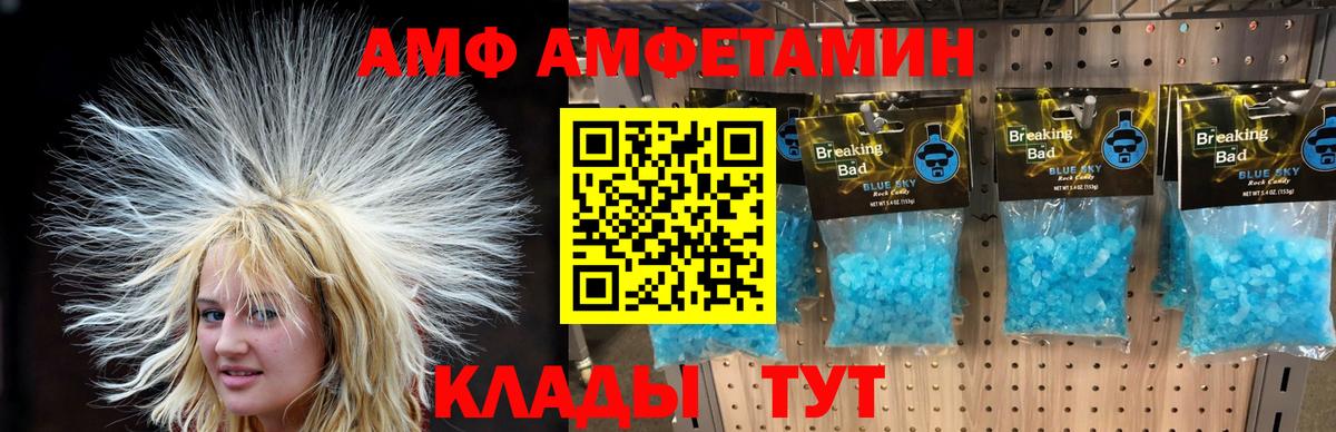 Первитин Methamphetamine  Вход с VPN  Родники  Первитин Methamphetamine 