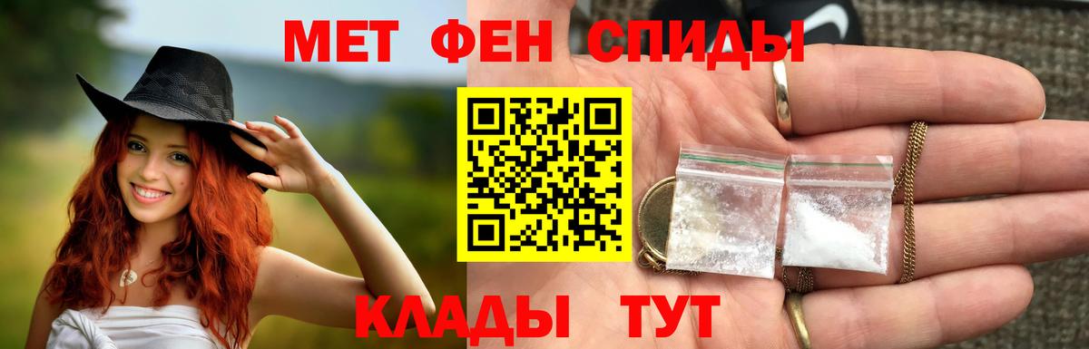 Метамфетамин кристалл Родники