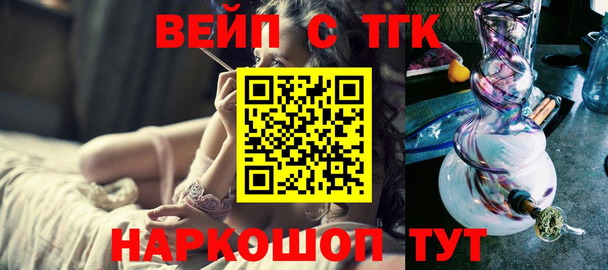 ТГК жижа Родники