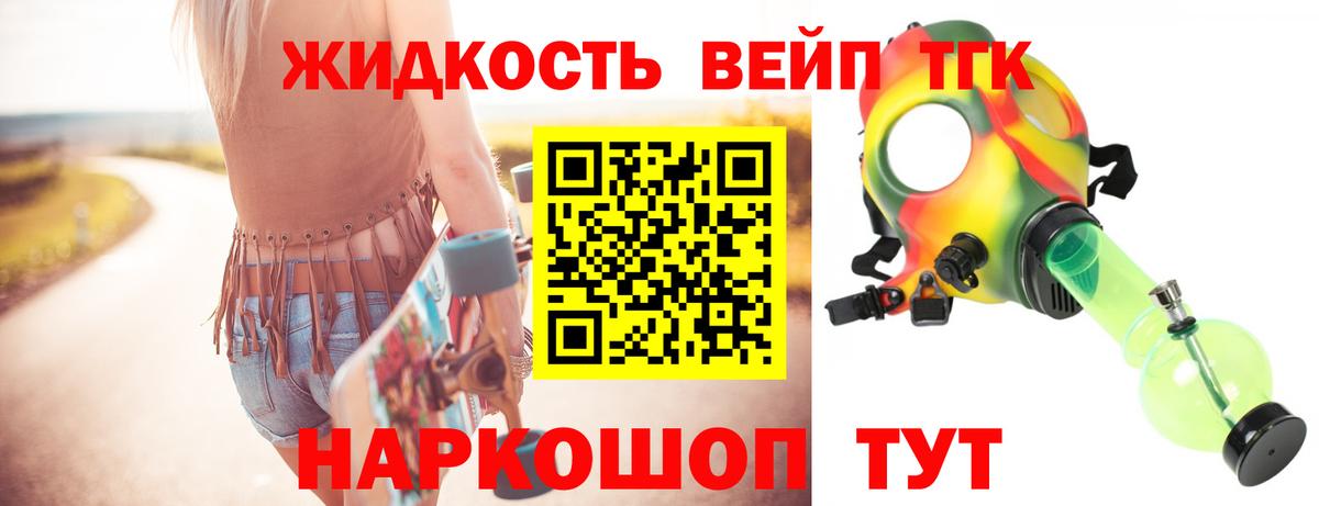 Родники  Дистиллят ТГК THC oil  Вход с VPN 