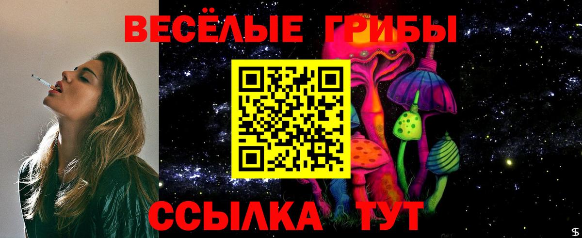 Псилоцибиновые грибы мухоморы  Галлюциногенные грибы Magic Shrooms  Родники  Вход с VPN 